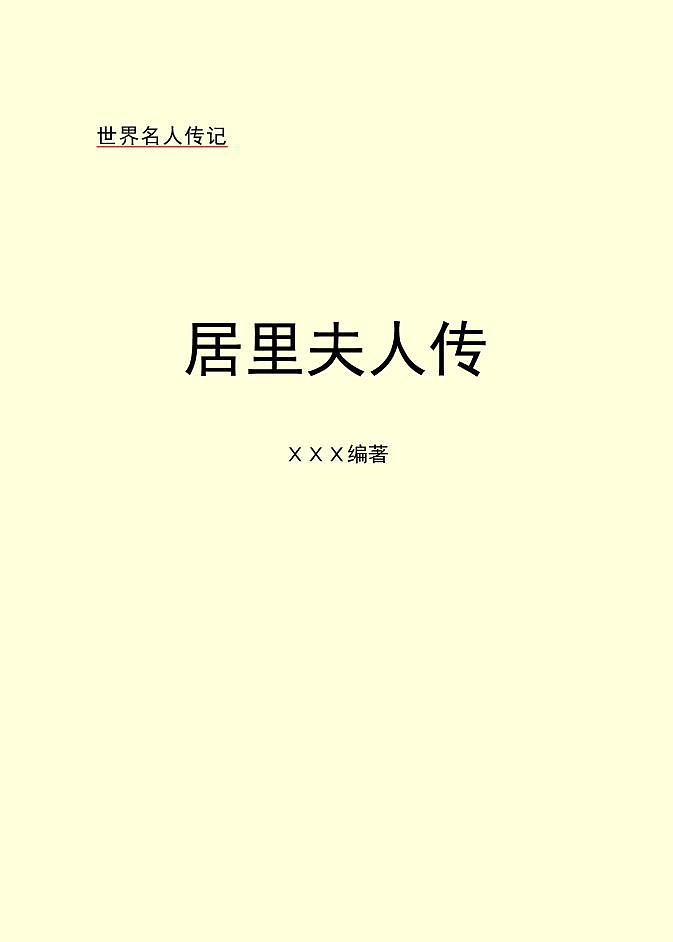 人教版语文八年级上册9  美丽的颜色课件+说课稿+教案+导学案+音视频+素材02