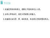 人教版语文八年级上册17  昆明的雨课件+说课稿+教案+导学案+音视频+素材