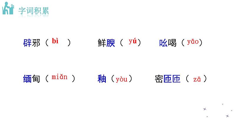 人教版语文八年级上册17  昆明的雨课件+说课稿+教案+导学案+音视频+素材05