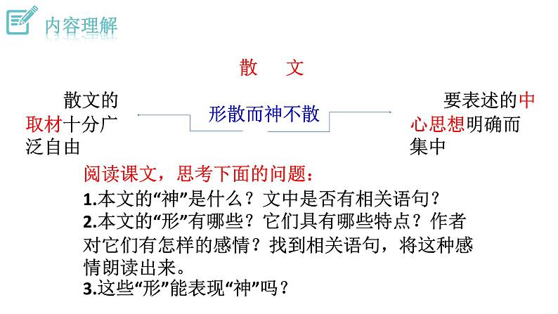 人教版语文八年级上册17  昆明的雨课件+说课稿+教案+导学案+音视频+素材06