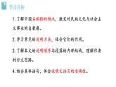 人教版语文八年级上册 18 中国石拱桥课件+说课稿+教案+导学案+音视频+素材