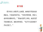 人教版语文八年级上册第二单元综合性学习 人无信不立课件+教案+素材