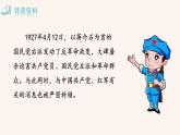 人教版語文八年級(jí)上冊第三單元名著導(dǎo)讀 《紅星照耀中國》：紀(jì)實(shí)作品的閱讀課件+教案+素材