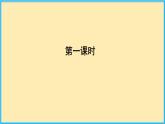 人教版语文九年级上册精品课件第五单元 第20课 创造宣言