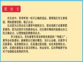 人教版语文九年级上册精品课件第五单元 第17课 中国人失掉自信力了吗
