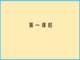 人教版语文九年级上册精品课件第五单元 第17课 中国人失掉自信力了吗
