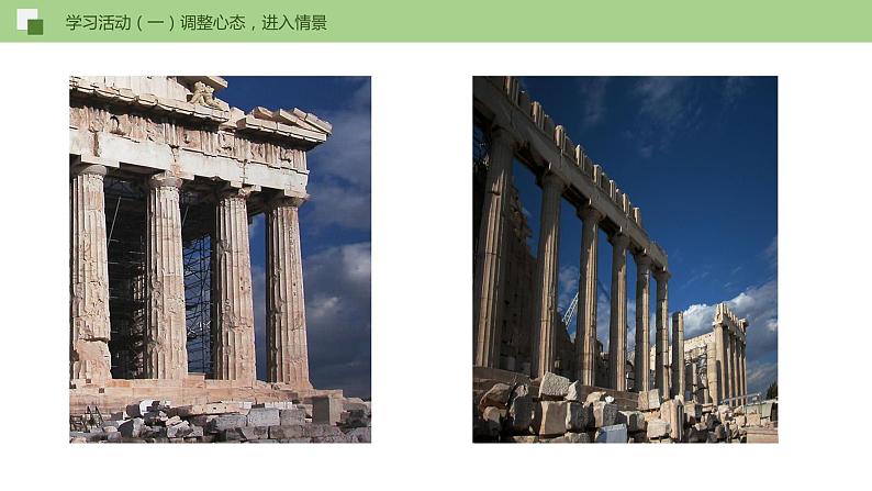 08《就英法联军远征中国致巴特勒上尉的信》课件+作业+思维导图+素材06