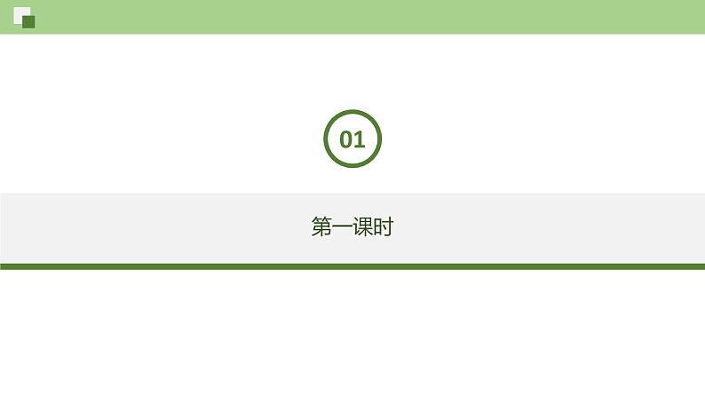 13《湖心亭看雪》课件+作业+思维导图+素材04