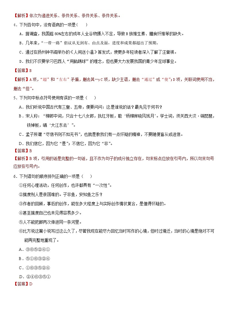 19《怀疑与学问》课件+作业+思维导图+素材02