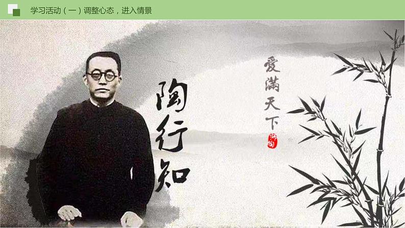 21《创造宣言》课件+作业+思维导图+素材06