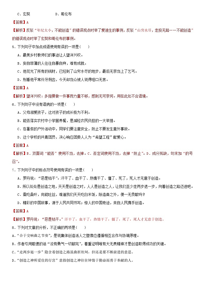 21《创造宣言》课件+作业+思维导图+素材02