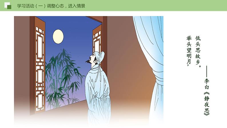 04《乡愁》课件+作业+思维导图+素材05