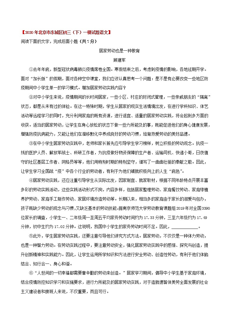 10《精神的三间小屋》课件+作业+思维导图+素材03