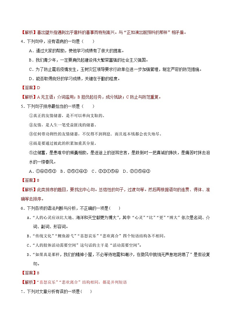 10《精神的三间小屋》课件+作业+思维导图+素材02