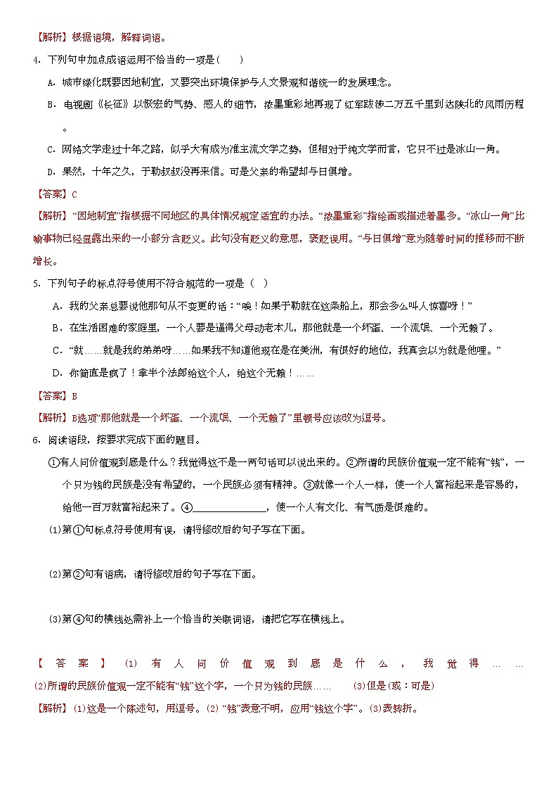 16《我的叔叔于勒》课件+作业+思维导图+素材02