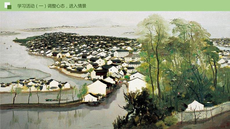 15《故乡》课件+作业+思维导图+素材06