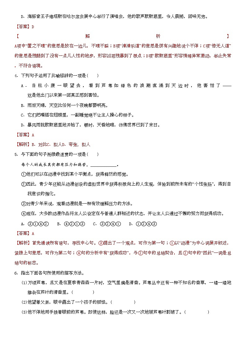 17《孤独之旅》课件+作业+思维导图+素材02