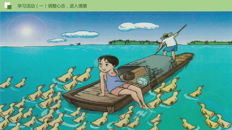 17《孤独之旅》课件+作业+思维导图+素材06