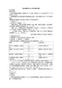 2021年浙江省湖州市中考语文真题（解析版）
