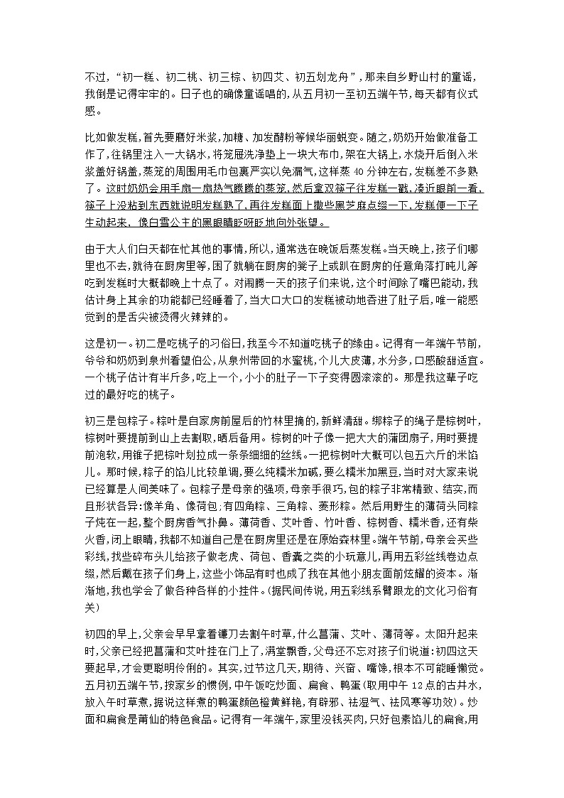 2021年四川省泸州市中考语文真题（解析版）03