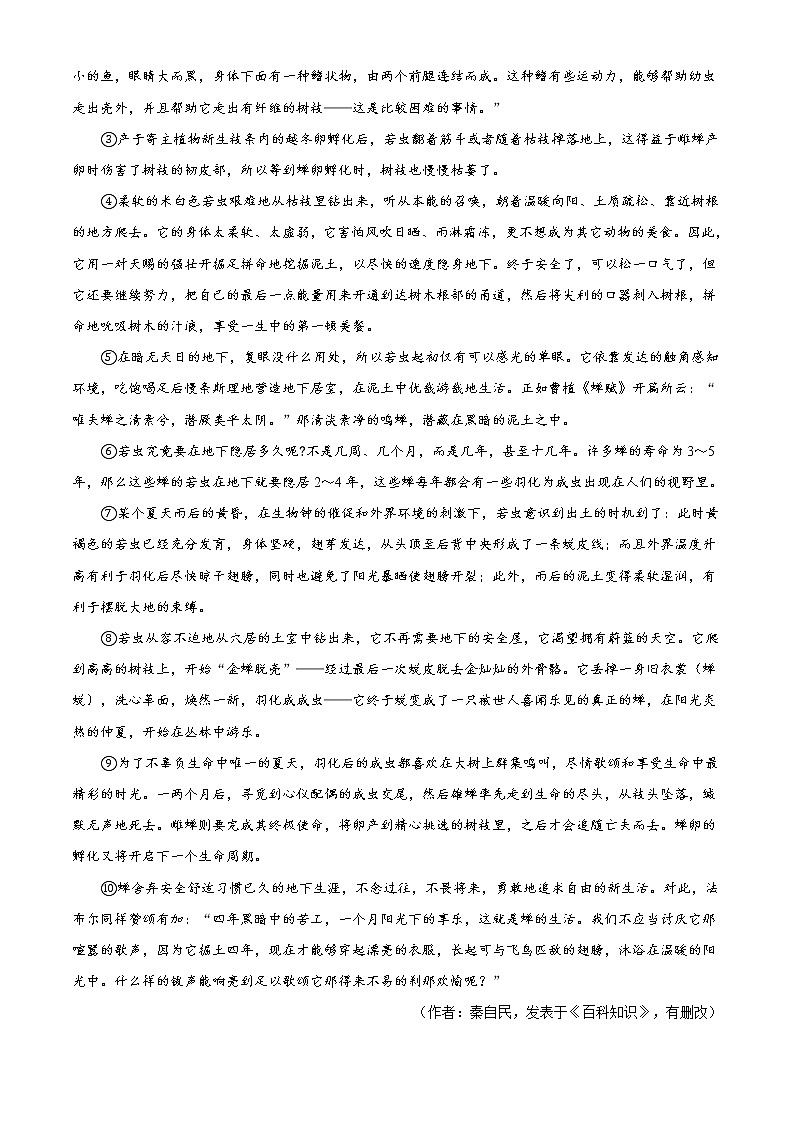 2021年四川省自贡市中考语文试题03