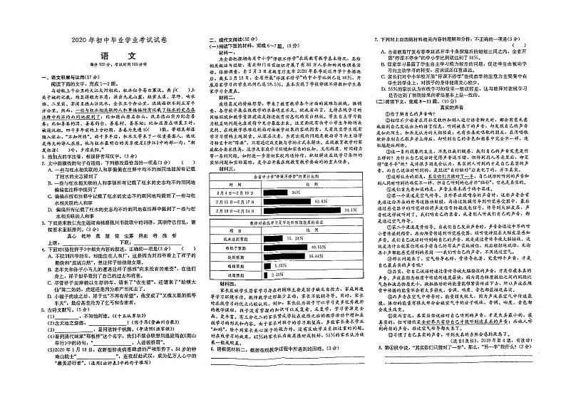 （常德市）部编人教版九年级语文中考模拟试卷第四套（有答案）01