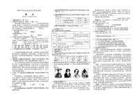 （郴州市）部编人教版九年级语文中考模拟试卷第十套（有答案）