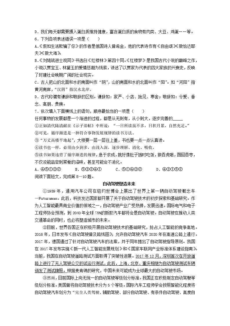 2021年四川省广安市中考语文试题02