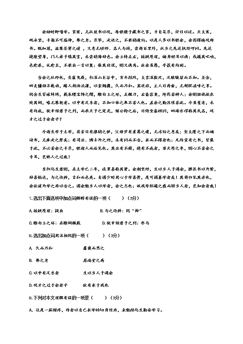 2021年山东省济南市济阳区人教部编版语文九年级上学期期末考试试题（word版 含答案）03