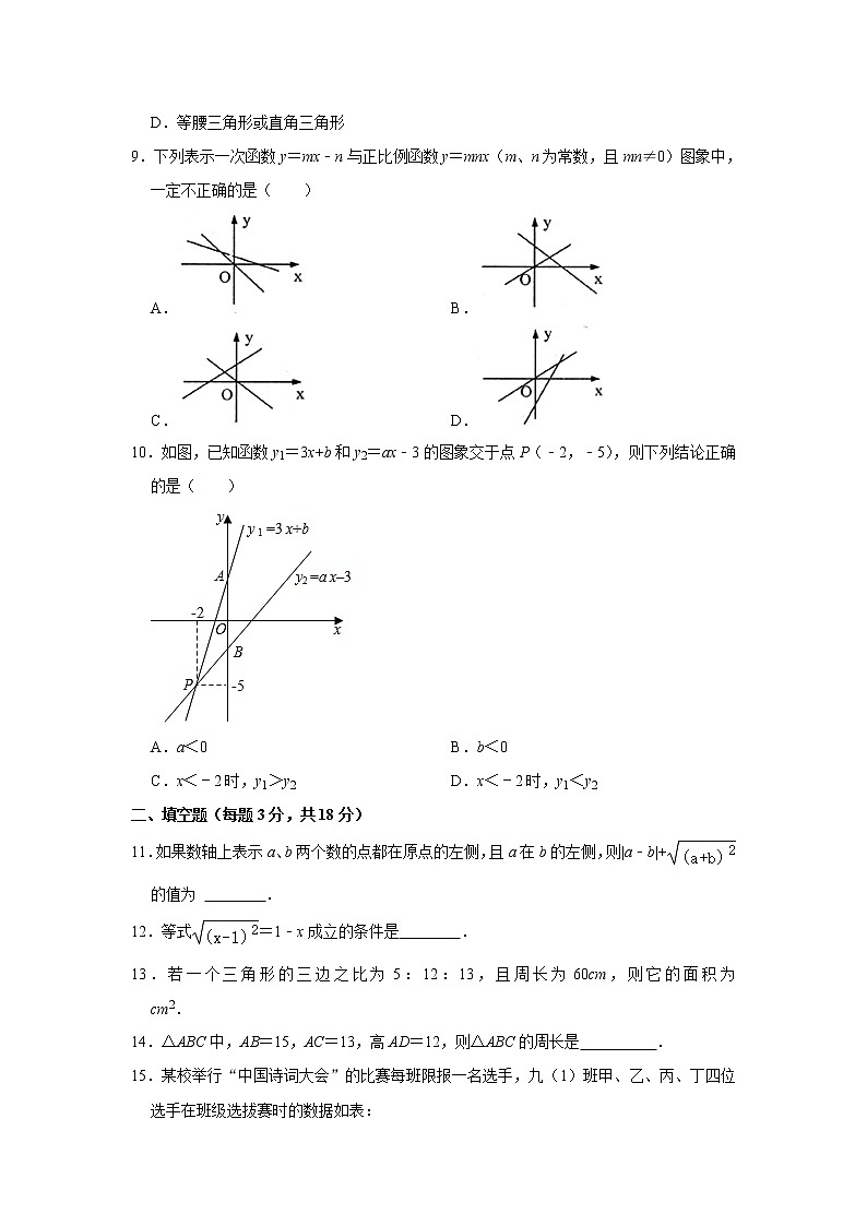 北京市朝阳区2020-2021学年八年级下学期期末数学模拟试卷（一）（word版 含答案）02