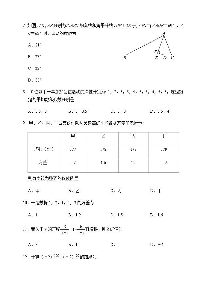 山东省泰安市宁阳县（五四制）2020-2021学年八年级上学期期末考试数学试题（word版 含答案）02
