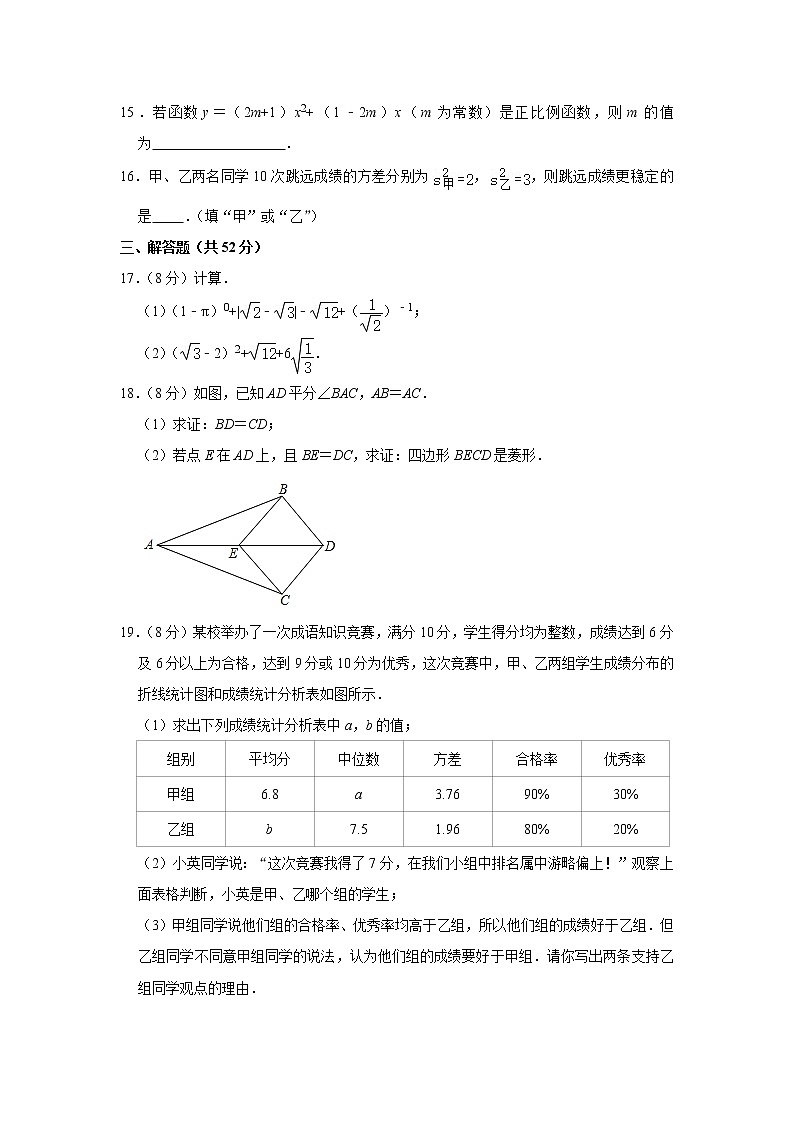 北京市海淀区2020-2021学年八年级下学期期末数学模拟试卷（二）（word版 含答案）第3页