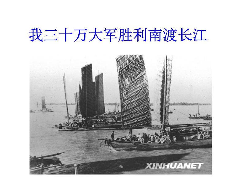 部编人教版初中语文八年级上册全册课件【完整版】第7页