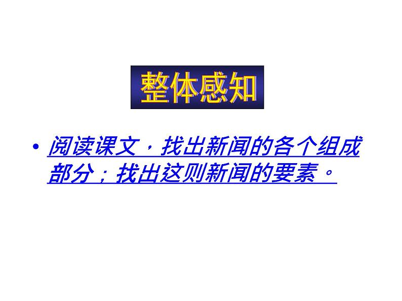 部编人教版初中语文八年级上册全册课件【完整版】第8页
