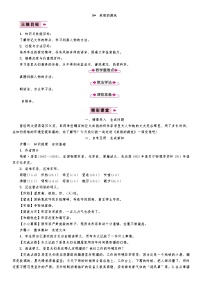 2020-2021学年9* 美丽的颜色教案