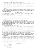 初中语文人教部编版八年级上册2 首届诺贝尔奖颁发教案设计1