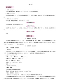 语文19* 蝉教学设计