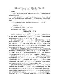2021年湖北省随州市中考语文真题（word版 含答案）