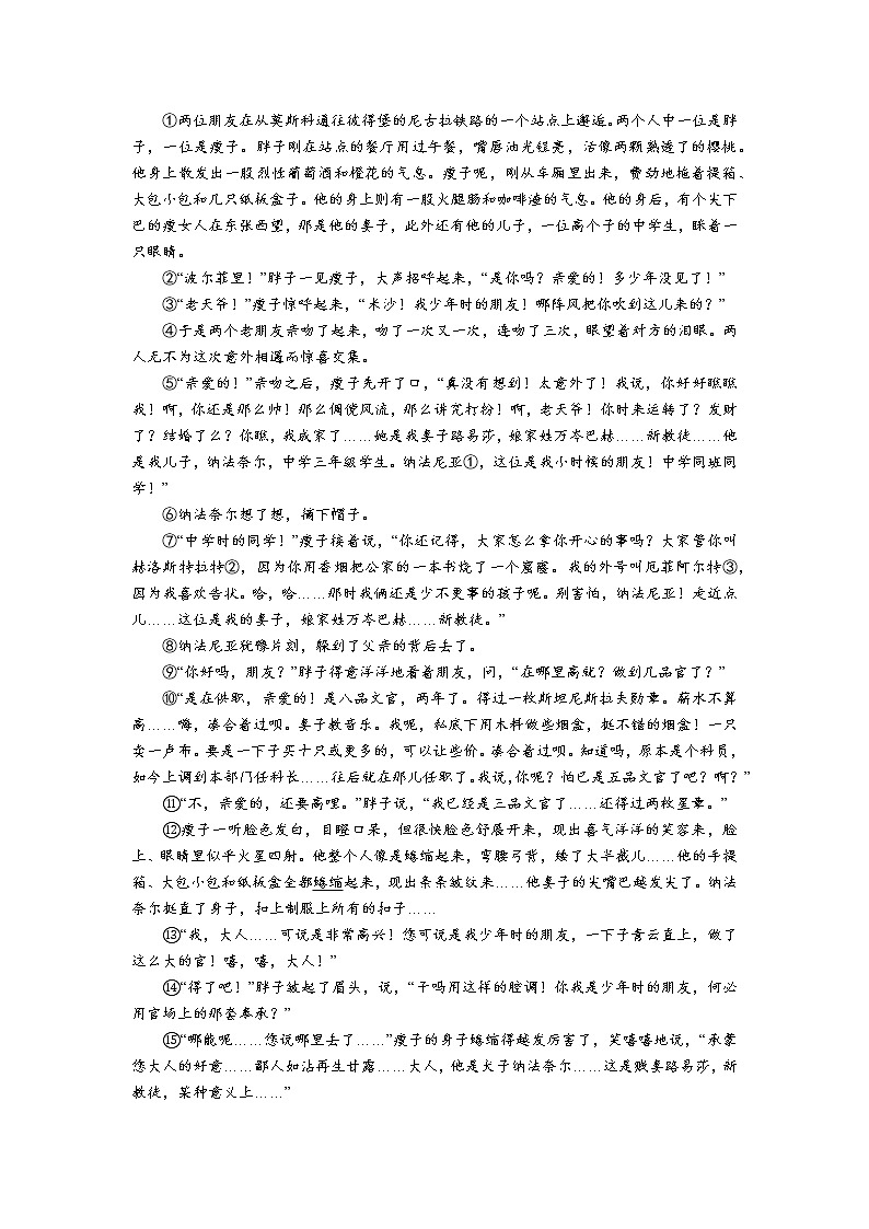 2021年湖北省随州市中考语文真题（word版 含答案）03