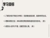 部编版七年级语文下册《登幽州台歌》PPT (3)