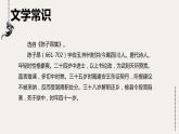 部编版七年级语文下册《登幽州台歌》PPT (3)