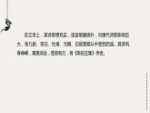 部编版七年级语文下册《登幽州台歌》PPT (3)