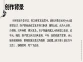 部编版七年级语文下册《登幽州台歌》PPT (3)