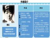 编版七年级语文下册《回忆鲁迅先生》PPT精品课件 (5)