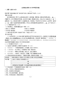 2021年江苏省连云港市中考语文试题（word版 含答案）