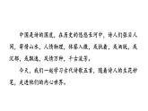 部编版七年级语文下册《登幽州台歌》PPT (2)