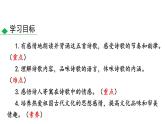 部编版七年级语文下册《登幽州台歌》PPT (2)