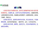 部编版七年级语文下册《登幽州台歌》PPT (2)
