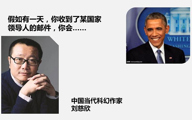 部编版七年级语文下册《带上她的眼睛》PPT课件 (2)03