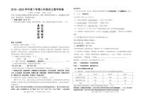 （七下期考）南宁十四中大学区2019-2020学年度下学期七年级期考语文试卷+答案